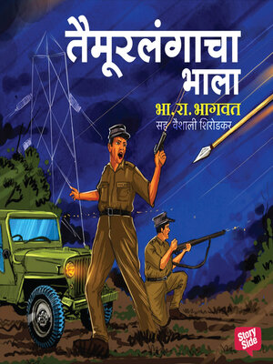 cover image of Taimoorlangacha Bhala